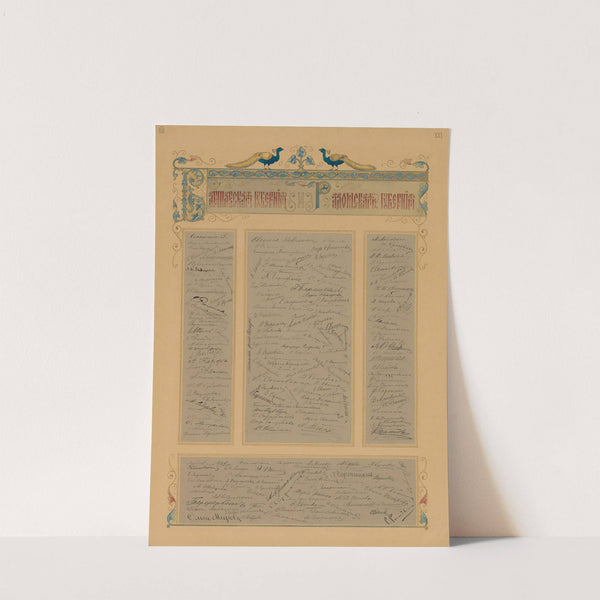 Les Femmes russes aux femmes de France Pl.23 (1894) by Elena Dmitrievna Polenova