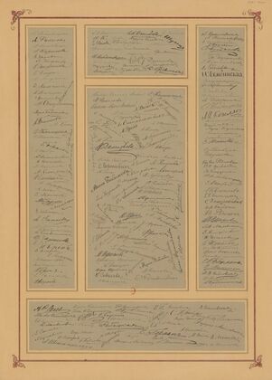 Les Femmes russes aux femmes de France Pl.24 (1894)
