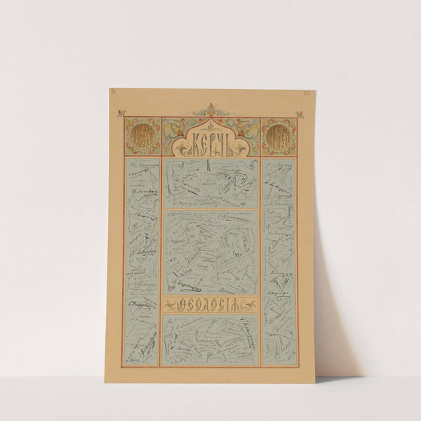 Les Femmes russes aux femmes de France Pl.25 (1894) by Elena Dmitrievna Polenova