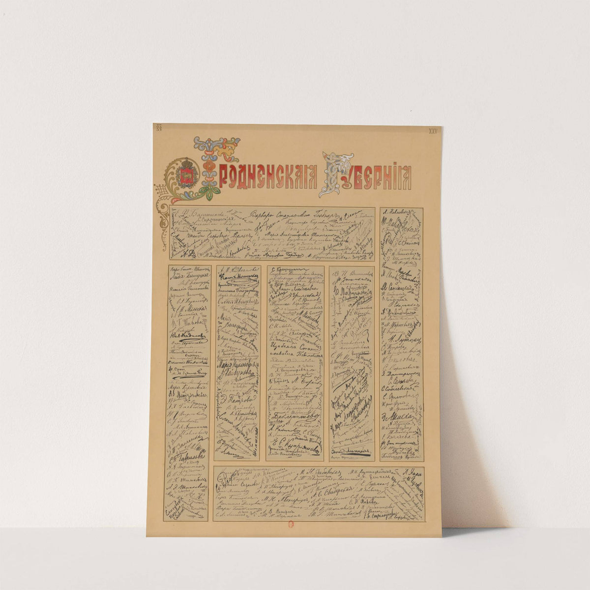 Les Femmes russes aux femmes de France Pl.29 (1894) by Elena Dmitrievna Polenova
