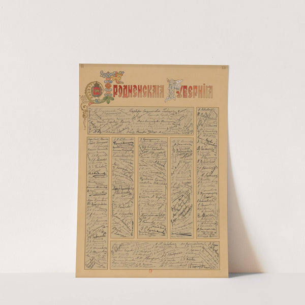 Les Femmes russes aux femmes de France Pl.29 (1894) by Elena Dmitrievna Polenova