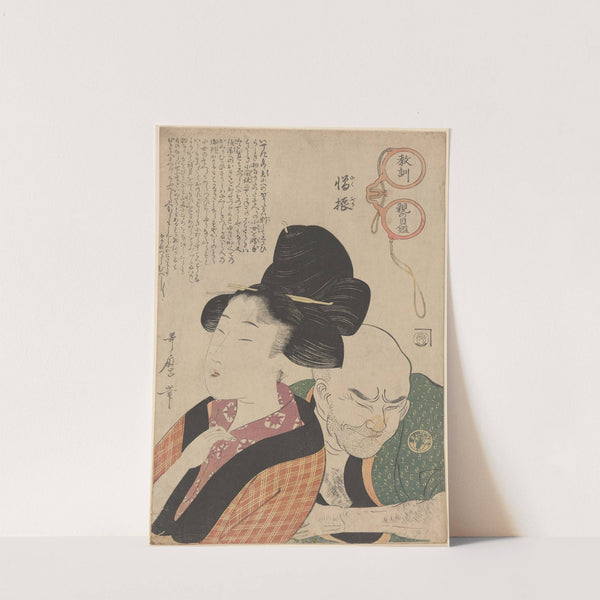 Lesson on Hatred (Nikuburi) (late 18th century – ca. 1806) by Kitagawa Utamaro