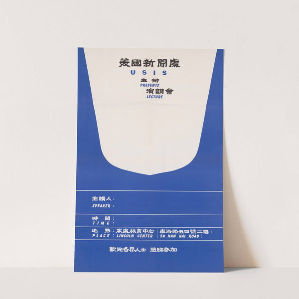 Lincoln Center Lecture Program by U.S. Information Agency