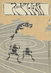 Maart 1905 (Voorkant van Hototogisu) (1905-03-10)