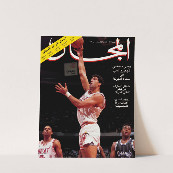 Magazine Cover (Burmese) by U.S. Information Agency