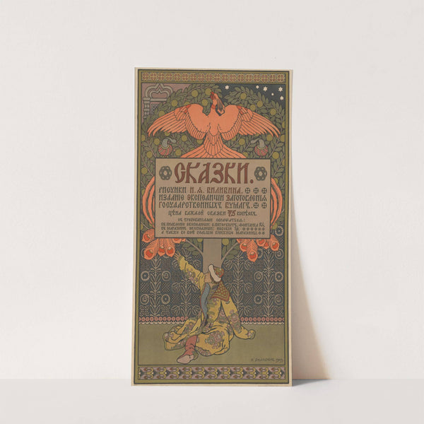 Märchen (Skaski) (1903) by Ivan Bilibin