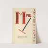 Marsh by El Lissitzky