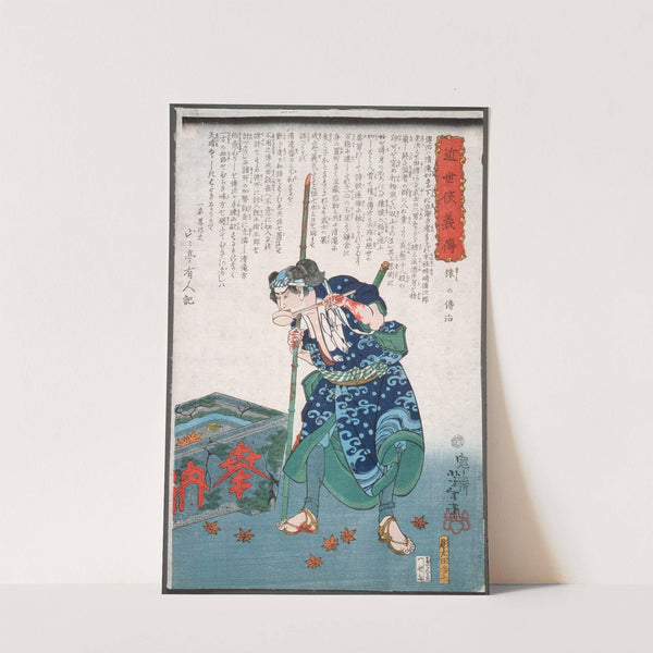 Mashira no Denji Drinking from a Dipper by Tsukioka Yoshitoshi