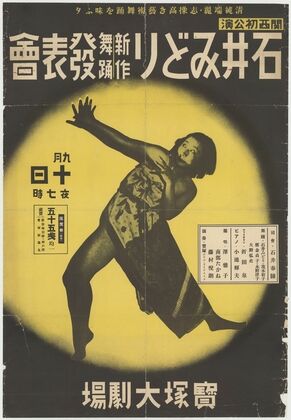 Miudori Ishii au grand théâtre de Takarzuka, le 10 septembre (1936)