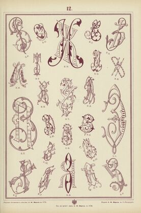 Monogrammy Pl.12