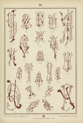 Monogrammy Pl.34