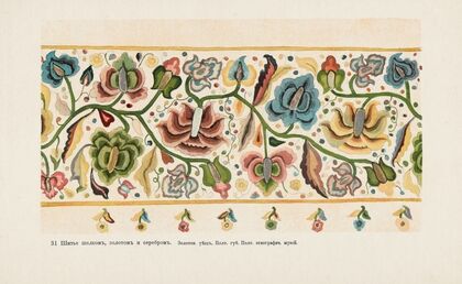 Motivy ukrainskago ornamenta Pl. 31