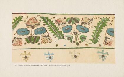 Motivy ukrainskago ornamenta Pl. 33