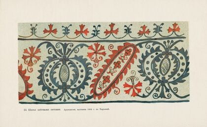 Motivy ukrainskago ornamenta Pl. 35