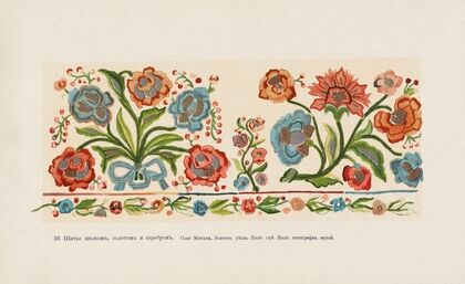 Motivy ukrainskago ornamenta Pl. 36