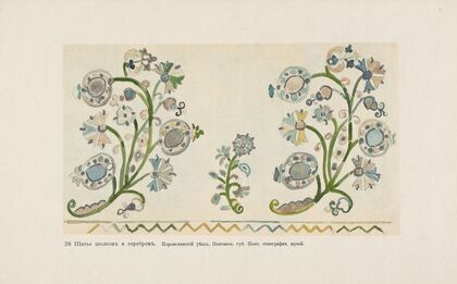 Motivy ukrainskago ornamenta Pl. 38