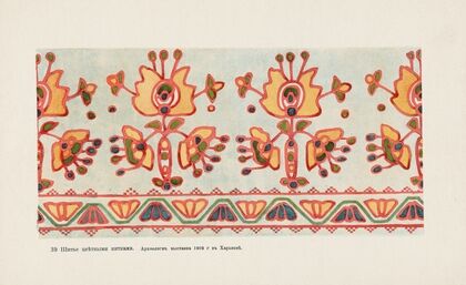 Motivy ukrainskago ornamenta Pl. 39