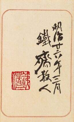 Moyō bijutsu benran Pl.02 (1893)