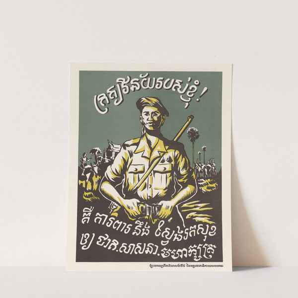 My Duty is to Defend my Country by U.S. Information Agency