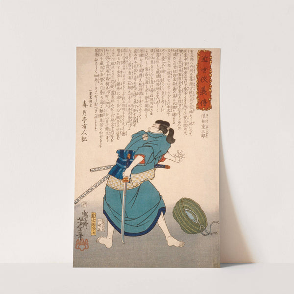 Namikiri Jūzaborō with Drawn Sword by Tsukioka Yoshitoshi