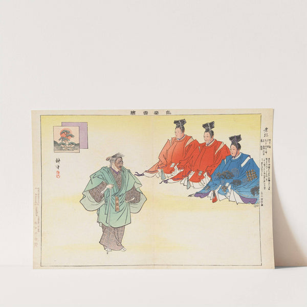 Nōgaku zue, Pl.03 by Kōgyo Tsukioka