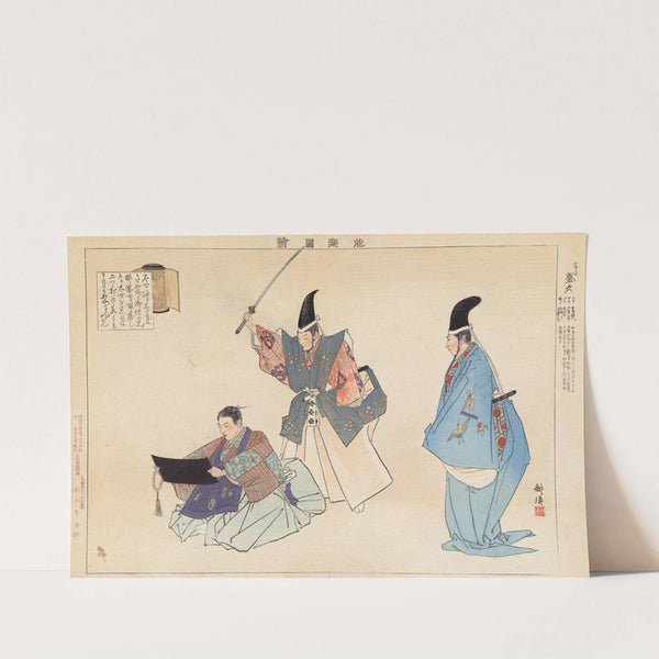 Nōgaku zue, Pl.06 by Kōgyo Tsukioka