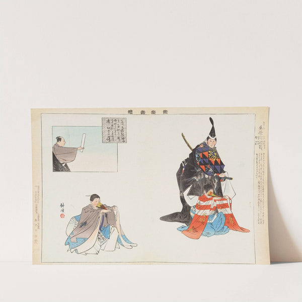 Nōgaku zue, Pl.07 by Kōgyo Tsukioka