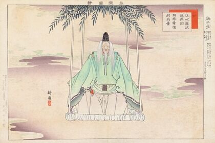 Nōgaku zue, Pl.13