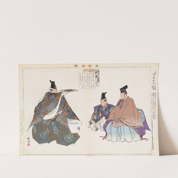 Nōgaku zue, Pl.16 by Kōgyo Tsukioka