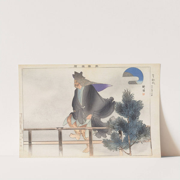 Nōgaku zue, Pl.17 by Kōgyo Tsukioka