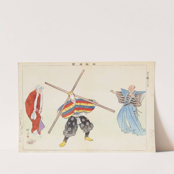 Nōgaku zue, Pl.20 by Kōgyo Tsukioka