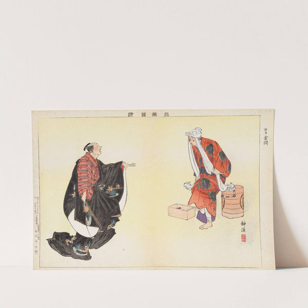 Nōgaku zue, Pl.21 by Kōgyo Tsukioka