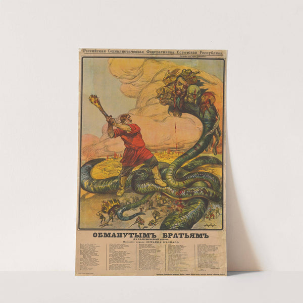 Обманутым Братьям (Die entschlossenen Brüder) (1918) by Alexander Apsit