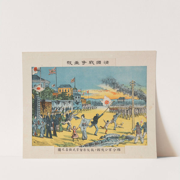 Officers and Residents of the Foreign Concessions Rejoicing at the Liberation of the Legations by Allied Forces, from the series 'Illustrated Reports of the War in China' by Kasai Torajirō