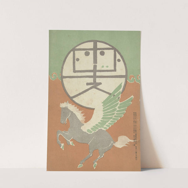 Oktober 1905 by Nakamura Fusetsu