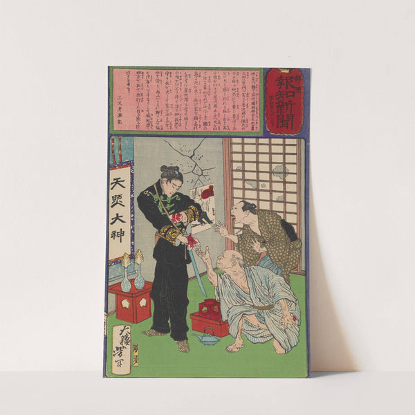 Ota Yazaemon and His Son Fusajirō Sever and Exchange Fingers before the Son Departs for War by Tsukioka Yoshitoshi