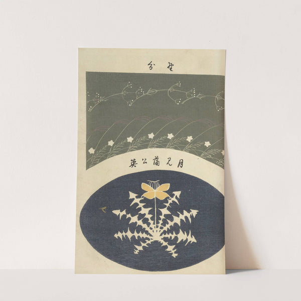 Ōyō Sketchbook (Ōyō manga) Pl.14 by Ogino Issui