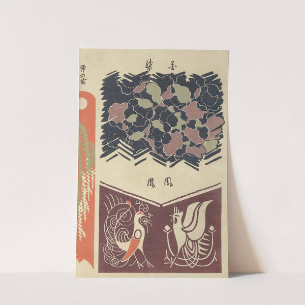 Ōyō Sketchbook (Ōyō manga) Pl.15 by Ogino Issui