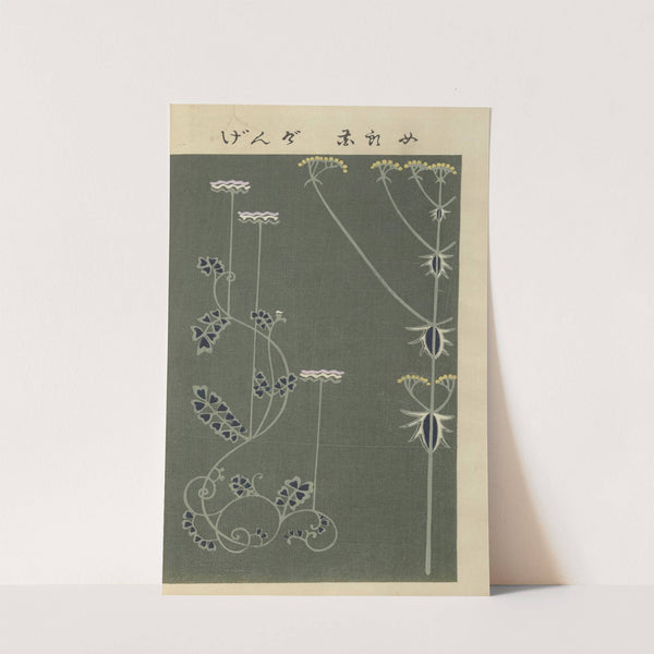 Ōyō Sketchbook (Ōyō manga) Pl.19 (1903) by Ogino Issui