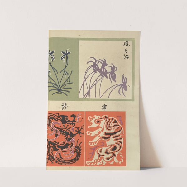 Ōyō Sketchbook (Ōyō manga) Pl.23 by Ogino Issui