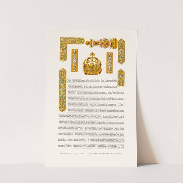 Podrobnosti i nadpis' na oklade evangeliia tsaritsy Natalii Kirilovny by Fedor Grigoryevich Solntsev