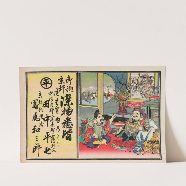 Poster advertising dye shop Heishichi Tanaka in Kawachi, Osaka prefecture (1899) by Takejiro Kojima