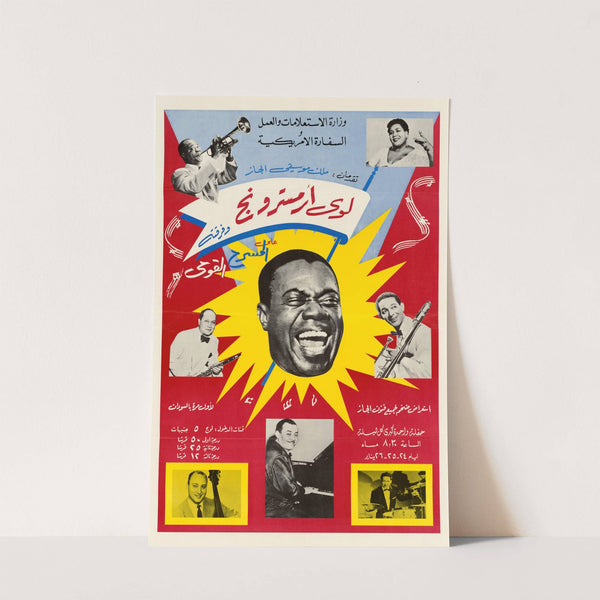 poster featuring Louis Armstrong, Dizzie Gillespie, Mahalia Jackson, Count Bassie and others by U.S. Information Agency