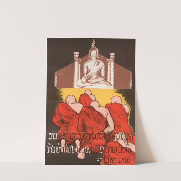 Poster No. 1 Government by U.S. Information Agency