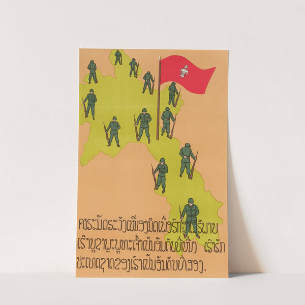 Poster No. 2 On Government by U.S. Information Agency