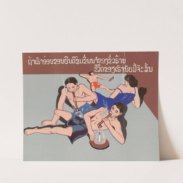 Poster No. 3 On Government by U.S. Information Agency