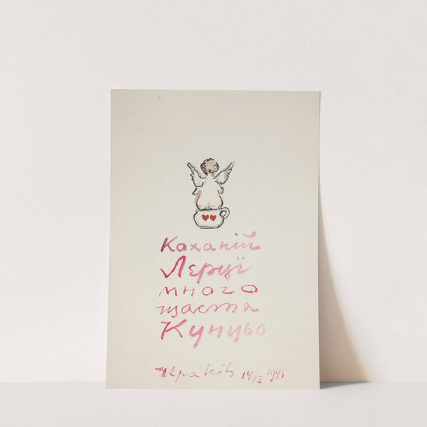 Projekt laurki by Ivan Ivanec