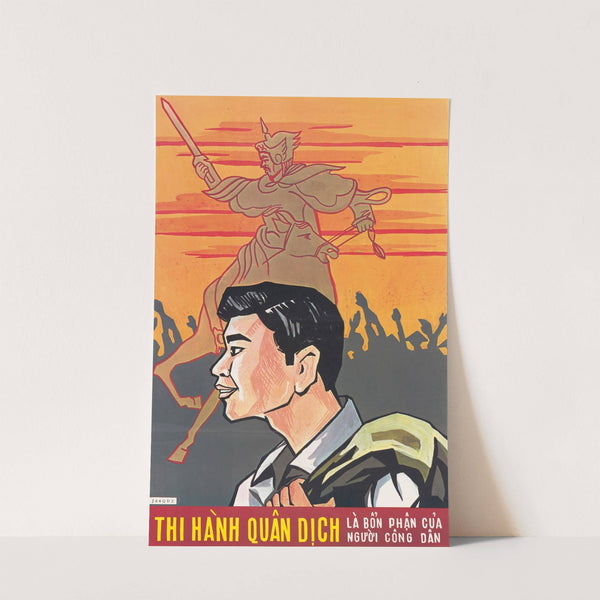 Recruiting Poster by U.S. Information Agency