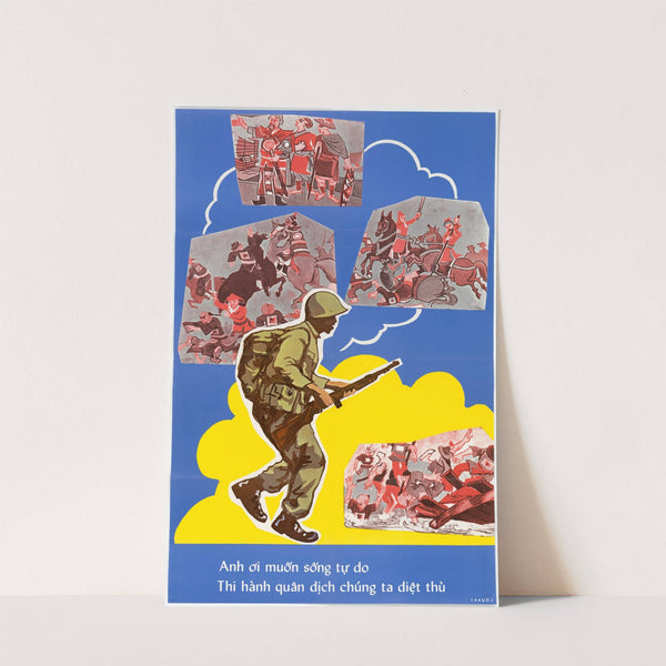 Recruiting Poster by U.S. Information Agency