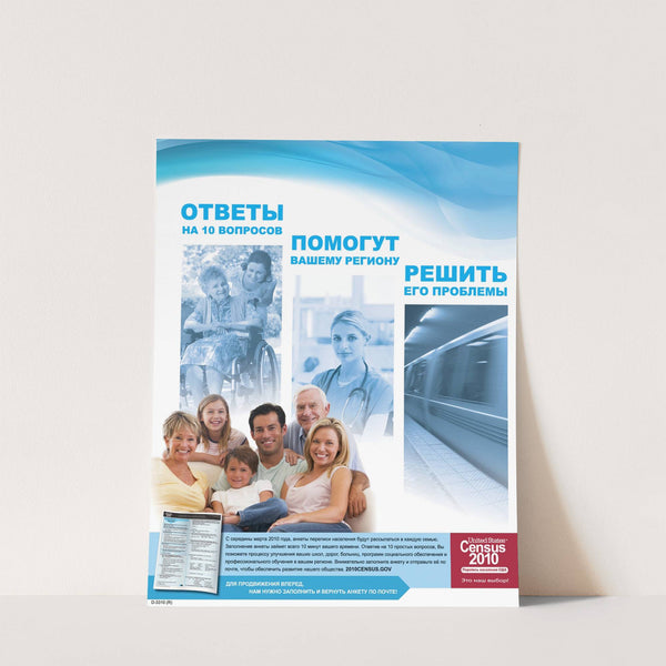 Russian Action Poster (2010) by Bureau of the Census